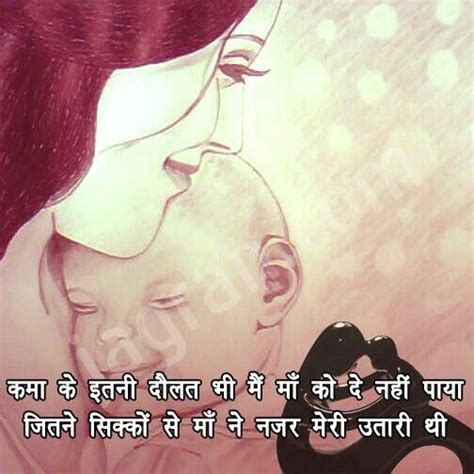 Pin By Anupam Joshi On Maaa Mom And Dad Quotes Mothers Love Quotes