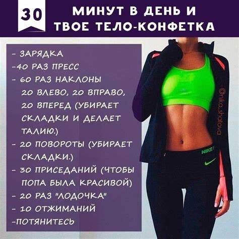 Как похудеть 6 лет мальчику