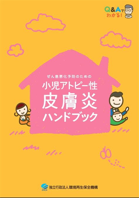 アトピー性皮膚炎 京急蒲田駅直結の皮膚科、たけうち皮フ科クリニック