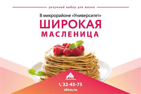 До конца года остаётся 297 дней. 9 марта 2019 года приглашаем Вас на масленицу в микрорайон ...