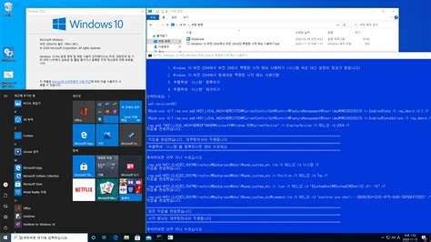 윈도우 포럼 설치사용기 Windows 10 버전 2004에서 투명 시작 메뉴 사용하기bat 테스트