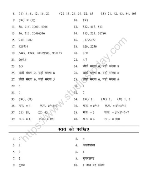 Cbse Class 6 Mental Maths Playing With Numbers Worksheet In Hindi