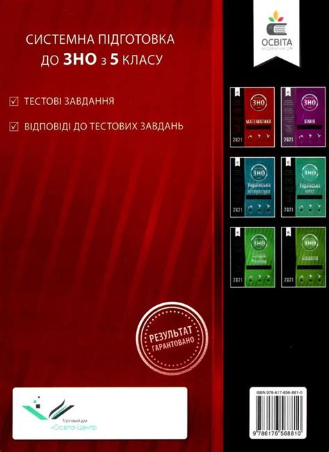 Напомним, что дпа в форме зно будет обязательным и двухуровневым. бевз зно 2021 математика тестові завдання у форматі зно ...