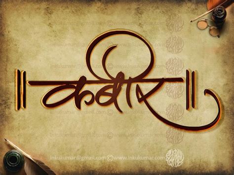 Hindi Calligraphy By Inkukumar On Deviantart Free Calligraphy Fonts