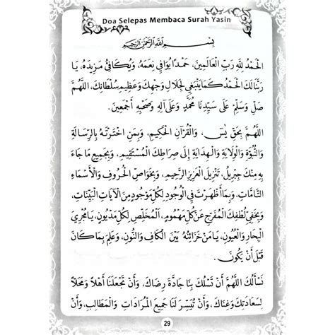 Bacaan Doa Selepas Baca Yasin