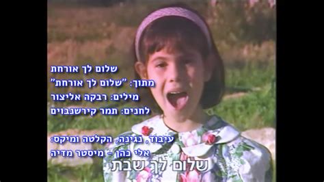 שירי מימון על המשבר שחוותה בקורונה: שלום לך אורחת - שיר הנושא, הפקה שניגנתי לפני 25 שנה HD ...