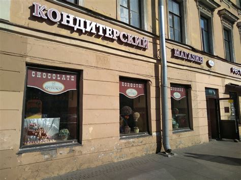 Кондитерский Магазин Крупской В Санкт Петербурге Telegraph