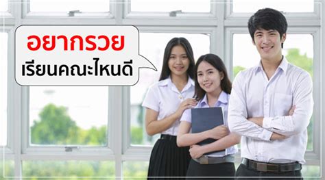เปิดความเหมือนและความต่าง ของโครงการเราชนะ ที่กำลังจะเปิดลงทะเบียน www.เราชนะ.com กับ โครงการคนละครึ่ง เพื่อใช้จ่ายผ่านแอปพลิเคชัน เป๋าตัง อยากรวย เรียนคณะไหนดี - ไทยเอสเอ็มอีเซ็นเตอร์ | รวม ...