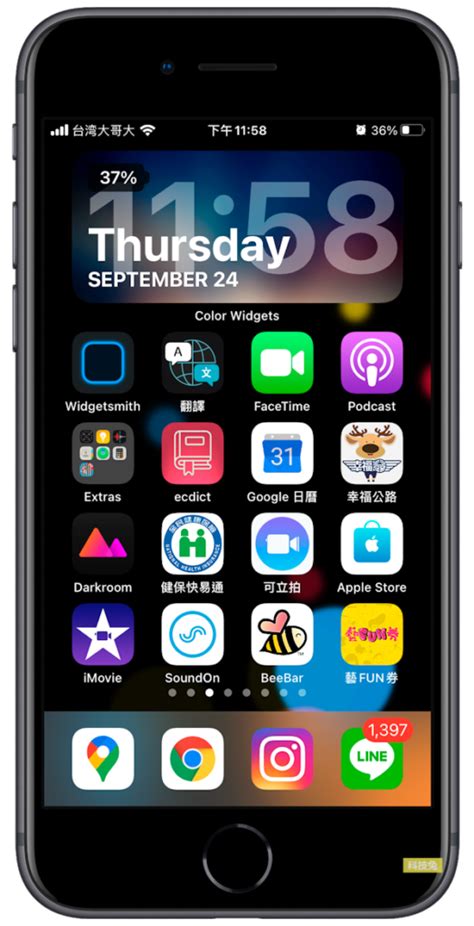 Color Widgets 怎麼用？iphone主畫面時間日期電量小工具app（ios 14） 科技兔
