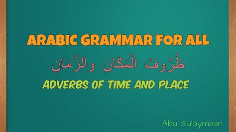 An adverb of time provides more information about. Arabic Grammar For All - Adverbs of Time and Place ...