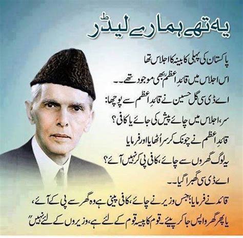 25 December Quaid E Azam Day Wishes Sms Quotes Artofit