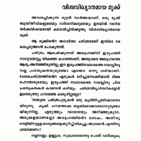 He was a legend in kerala. MALAYALAM STORIES OF BASHEER PDF