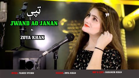 Pashto New Song 2022 Zoya Khan Jwand Ao Janan Song Music