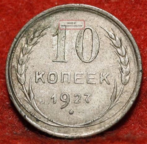 Circulated 1927 Russia 10 Kopeks Silver Foreign Coin Sh