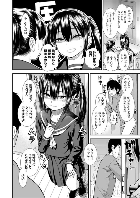 エロ漫画妹の友達がやってきてお兄ちゃんがいきなりベロキス変態JCと二人っきりになり制服ハメイチャラブセックス生中だしwww エロ