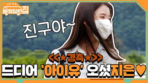 About 슬기로운 의사생활 시즌2 ost (hospital playlist 2 original television soundtrack). ≪경축≫ 드디어 ′아이유′ 오셨지은♥ : TV줌
