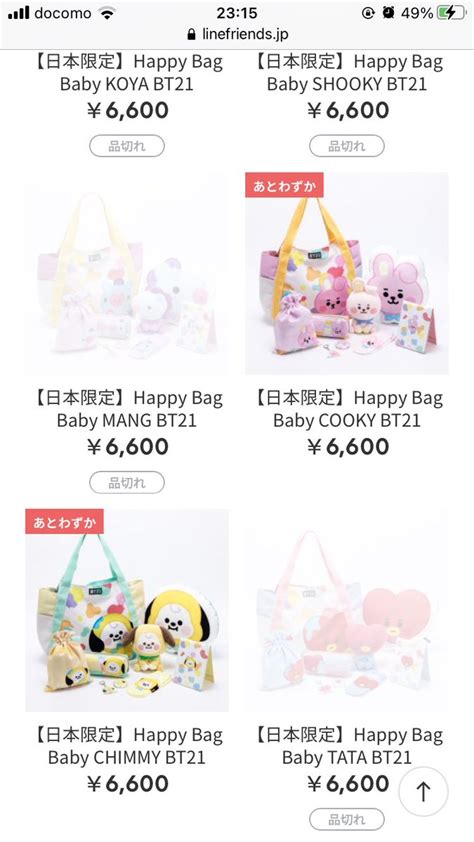 カテゴリ Bt21 ハッピーバッグ マンの通販 By Runa Shop｜ラクマ Happy Bag Mang ホビー