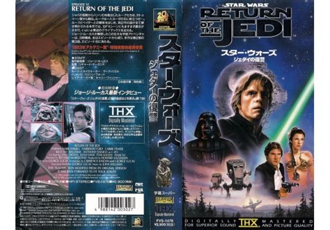 Return Of The Jedi Thx Remastered 1983 On 20th Century Fox Japan