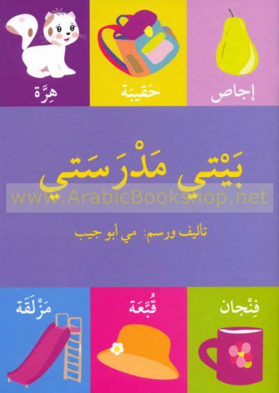 Over the time it has been ranked as high as 314 in the world, while most of its traffic comes from saudi arabia, where it reached as high as 4 position. بـيـتـي مـدرسـتـي - Bayti madrasati