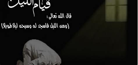 يجوز لمن صلى الوتر أن يتنفل بعده، والأولى أن يكون الوتر هو آخر صلاة في الليل، فمن غلب على ظنه. كيفية صلاة قيام الليل ومتى وقتها