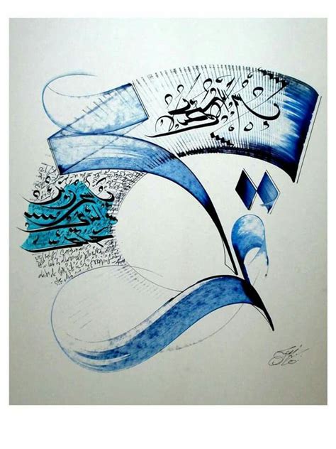 Arabic Calligraphy Islam Hat Sanatı Tablolar Tezhip