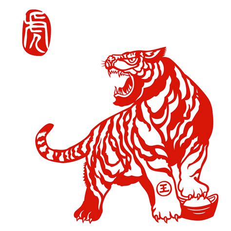 Chinese Tiger Png Png Image Collection