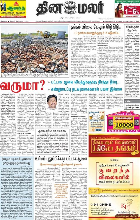 சில காரியங்களை அலைந்து திரிந்து முடிக்க வேண்டி வரும். Dinamalar 07-09-2012 - Moviezzworld.Blogspot.com