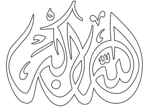Tapi biasanya jika saat membaca tulisan kaligrafi arab ini pasti kita merasa kesulitan dan susah untuk di pahami karena mungkin tidak. Gambar Mewarnai Kaligrafi Islami Tulisan Arab ~ Gambar ...