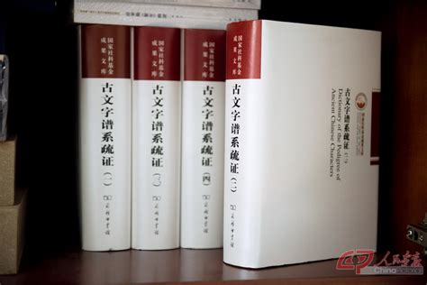 棋 & шахматы：中国围棋、中国象棋等。 го/вэйци，китайские шахматы и т.д. 人民画报-黄德宽：甲骨文改写了汉字研究的历史