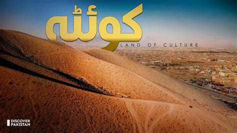 Discover Unique Facts About Quetta Best Urdu Travel Documentary
