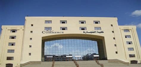9 مصاريف الجامعات الاهلية في مصر 2022. مصاريف كلية تجارة جامعة القاهرة 2020