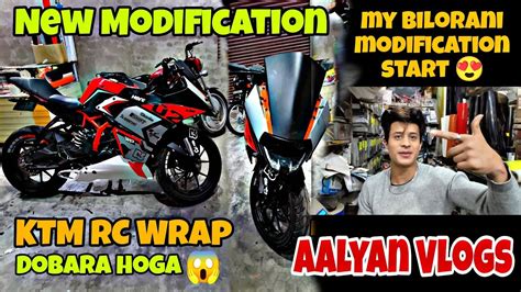 Aalyanvlogs1299 Ktm Rc390 New Modification Limited Edition 😍 Bilorani Apne Youtube