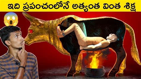 top 10 interesting facts in telugu most amazing facts telugu facts pavan edition youtube