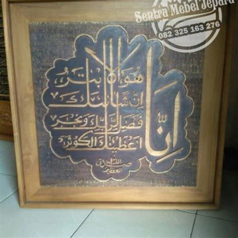 Detail Gambar Kaligrafi Surat Al Kautsar Koleksi Nomer 32