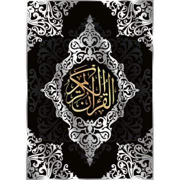 Quran Cover, Graphic, Ramadan, Background PNG Transparent Clipart Image