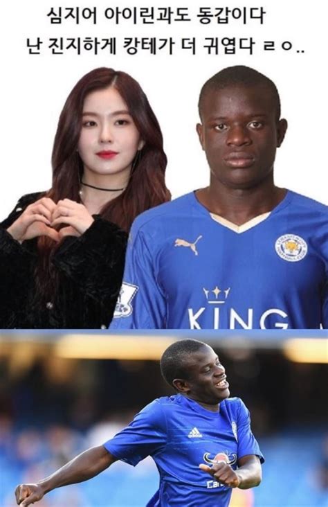 새벽 01:30 sbs sports 생중계 #쪼호. 첼시 맨시티, 아이린 보다 귀여워? '시선집중'...맹활약한 캉테 ...