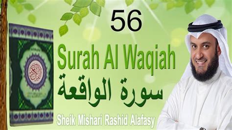 Baca surat al waqi'ah lengkap bacaan arab, latin & terjemah indonesia. 56 Surah Al Waqiah Mishary Rashid Alafasy - Beautiful ...