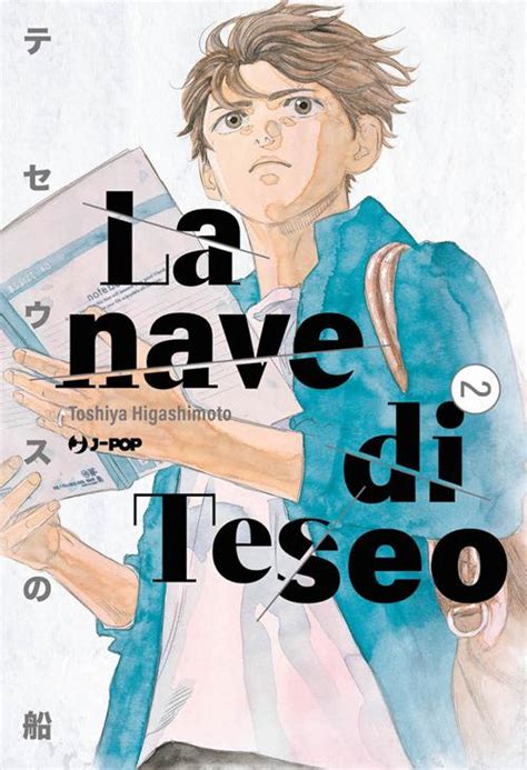 La Nave Di Teseo Vol 2 Toshiya Higashimoto Libro Edizioni Bd 2023 J Pop Libraccioit