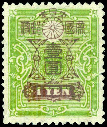 Japan Stamps The Stamp Forum Tsf