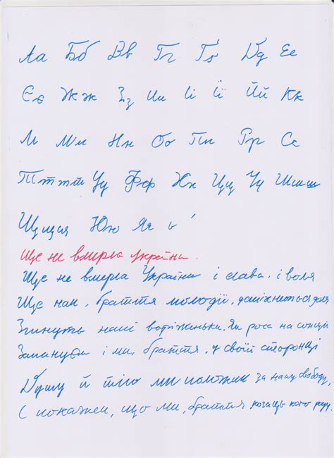 Ucapan selamat pagi bahasa arab. Bahasa Ukraina - Alfabet dalam Versi Tulisan Tangan ...