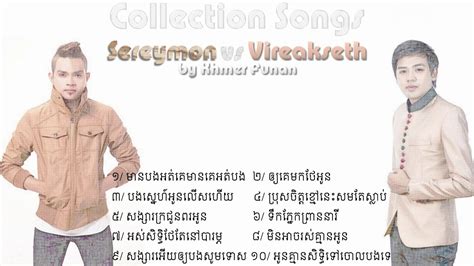 Sereymon Vs Vireakseth Collection Songs Khmer Music By Khmercan Co