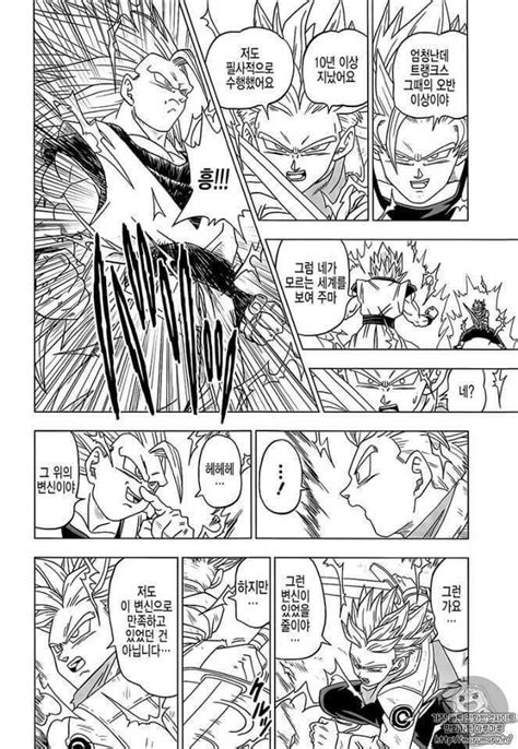 Dragon ball super will follow the aftermath of goku fierce battle with majin buu, as he attempts to maintain earth fragile peace. Dragon ball Super Manga 15 parte 2 en japones | DRAGON ...