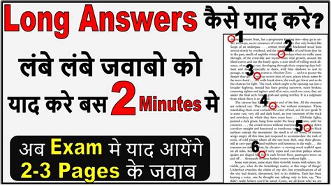 Answer synonyms, answer pronunciation, answer translation, english dictionary definition of. 169 How to learn long answers easily Quickly&very fast in ...