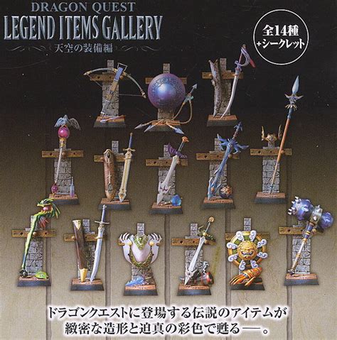 Dragon Quest Legend Items Gallery Sword Of Decimation And Orb Of Resurrection My Anime Shelf
