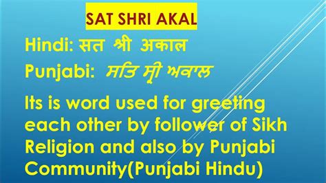 Sat Shri Akal Meaning Sat Shri Akal Meaning In English Sat Shri