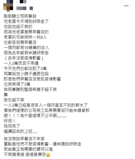 客戶申請應備文件： 持有因新冠肺炎致發生非自願性失業勞工、無薪假文件者，或其他足資證明因新 個人貸款(包含房貸、車貸、信貸)相關措施： 得申請本金展延6個月，展延期間免收違約金及遲延利息 線上申請信用貸款. 月收10萬秒收「3萬紓困金」他怒揭真相：超不公平-生活-HiNet生活誌