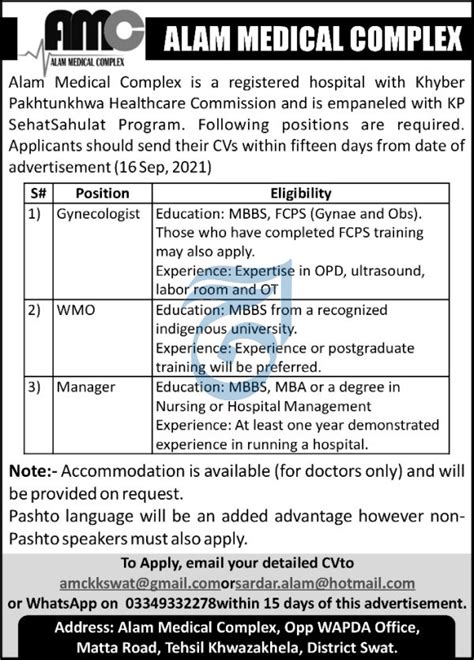 Jobs In Alam Medical Complex In Swat Kpk Murtazaweb Com