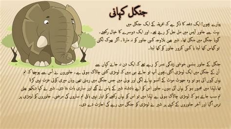 Moral Stories In Urdu Urdu Kahani Urdu Stories Kahaniya Artofit
