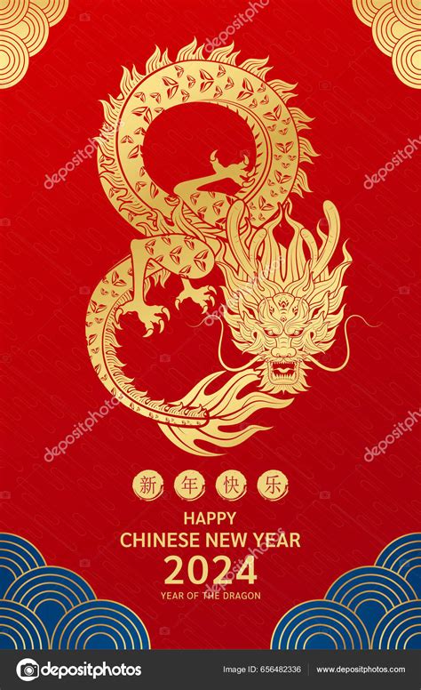 Happy Chinese New Year 2024 Chinese Dragon Gold Zodiac Sign Stock