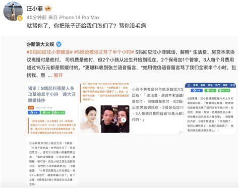 汪小菲嗆具俊曄「窩囊廢換床墊吧」！積欠5百萬遭大s提告 怒飆髒話：作為一個男人不想給 房產溫度計 網路溫度計